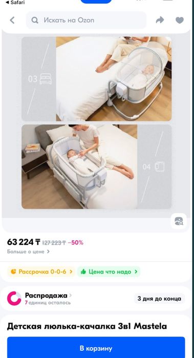 Продам детскую кроватку(люльку)