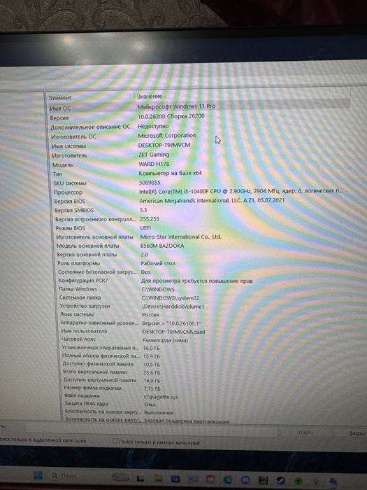 I5 10400f+msi b560m bazooka
