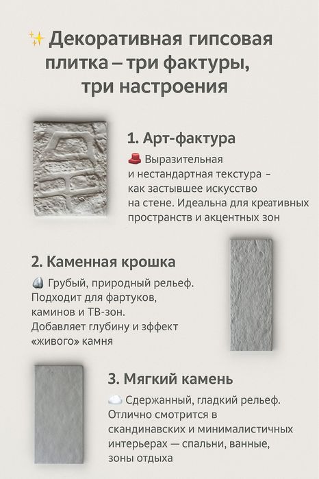 Декоративный кирпич из гипса