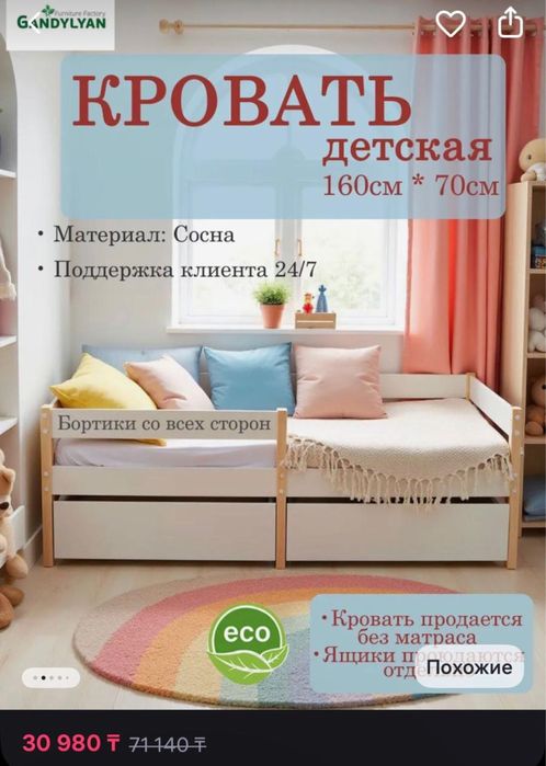Продаю детскую кровать в отличном состоянии