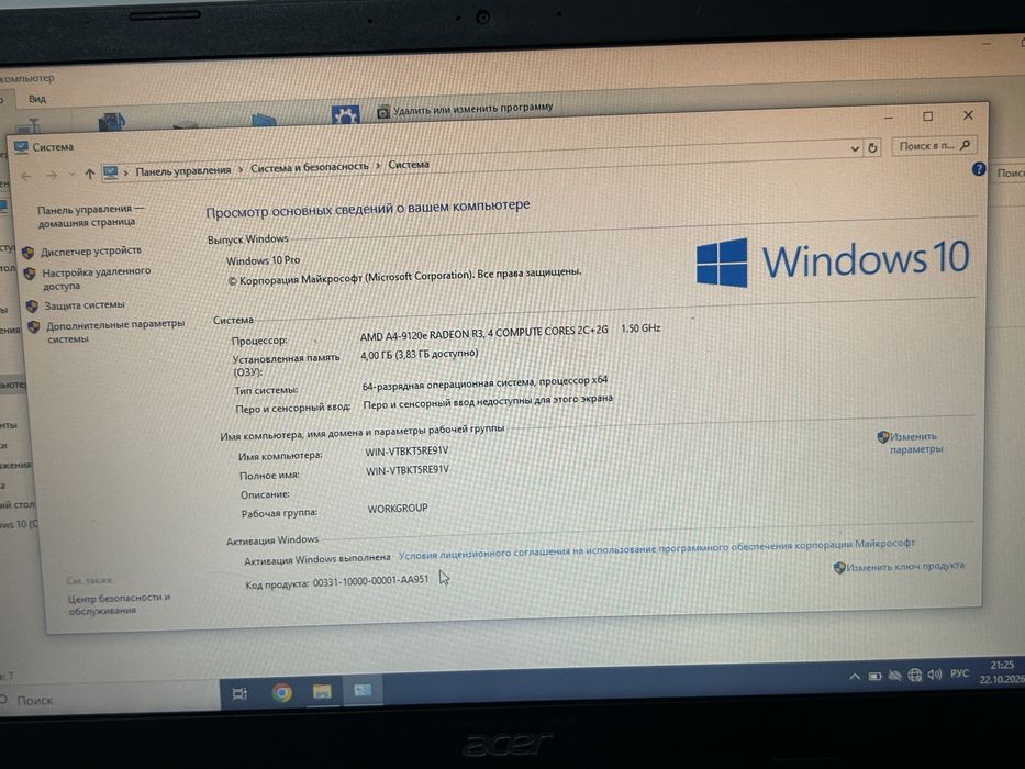 Быстрый Ноутбук Acer