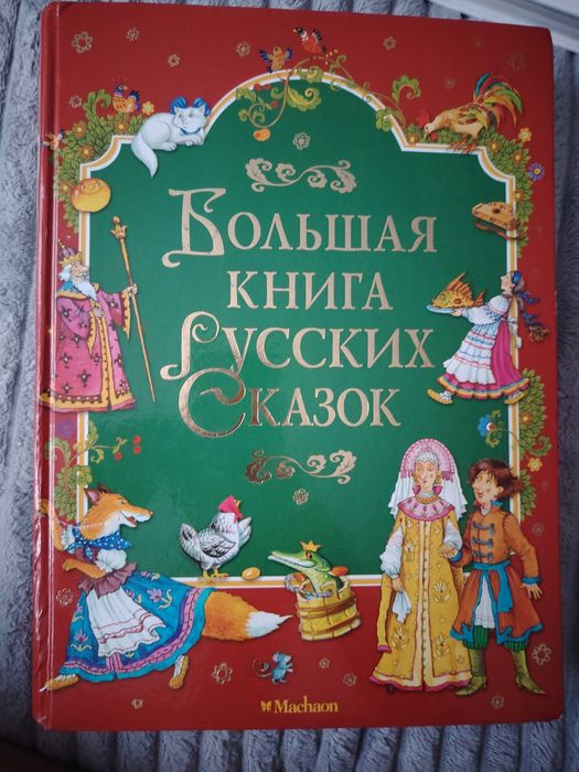 Продам детские книги