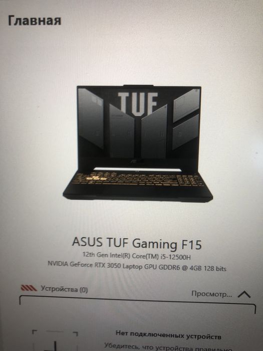 Asus tuf gaming f15