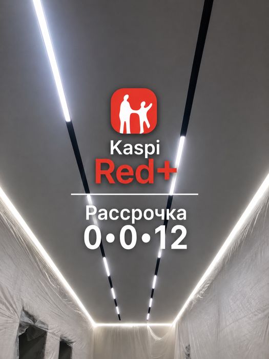 Натяжные потолки ! Ремонт натяжынх потолков ! Слив воды