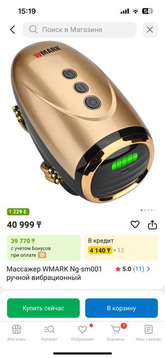 Массажер WMARK Ng-sm001 ручной вибрационный