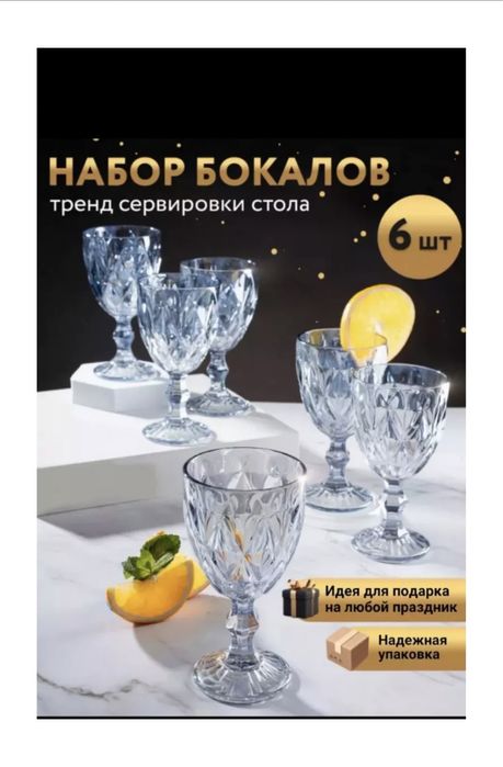 Винтажные бокалы! Новые!