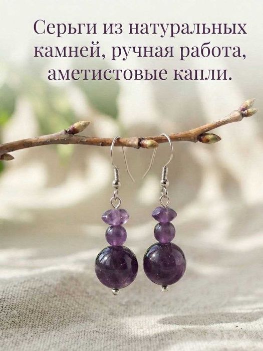 серьги из натуральных камнейукрашения ручной работы