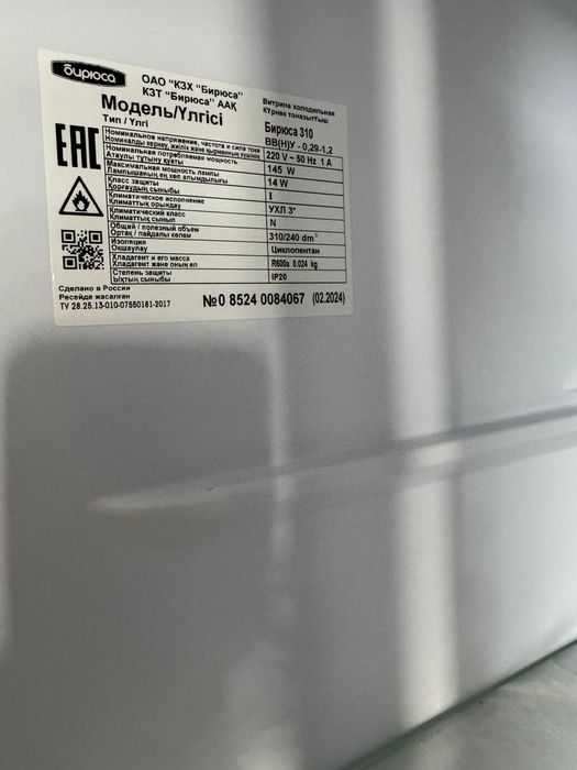 Холодильник для бизнеса