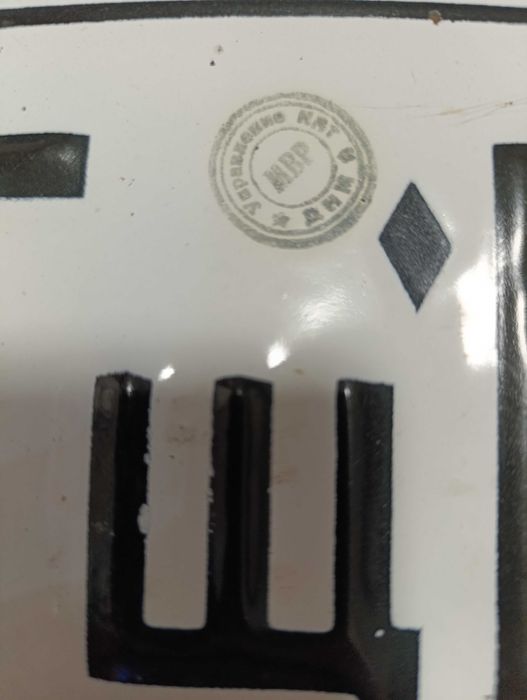 Регистрационни табели емайлирани стари