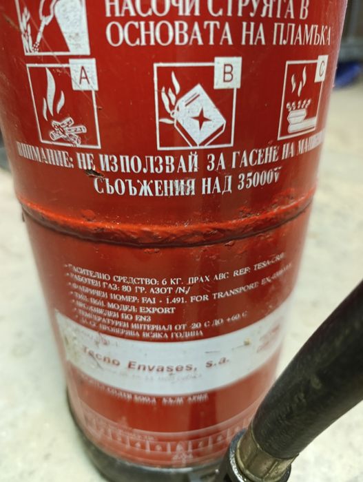 Пожарогасител -2 броя по 6 кг