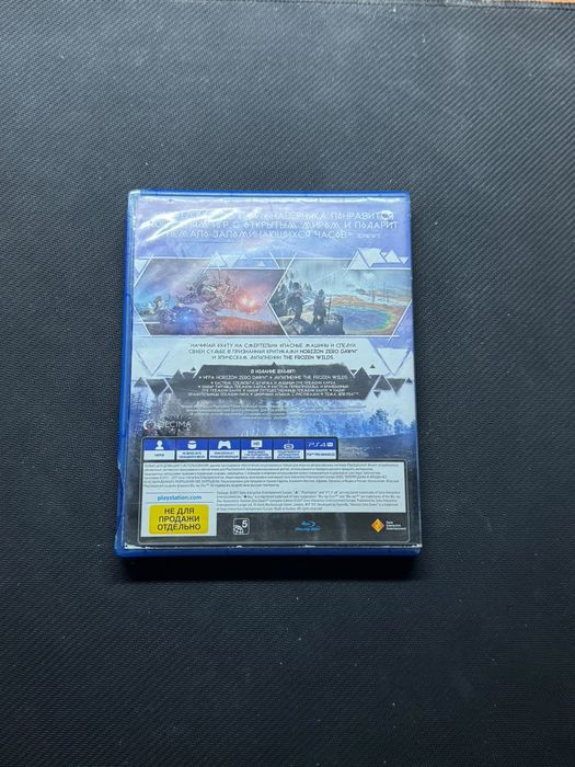 HORIZON PlayStation 4
