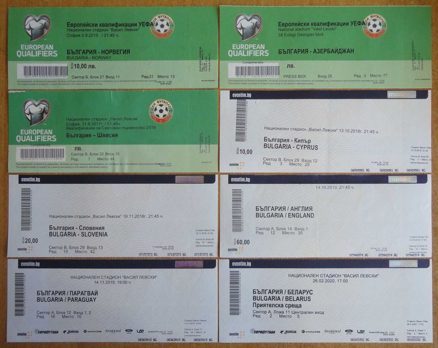 Футболни билети ЦСКА, Левски, Национален отбор