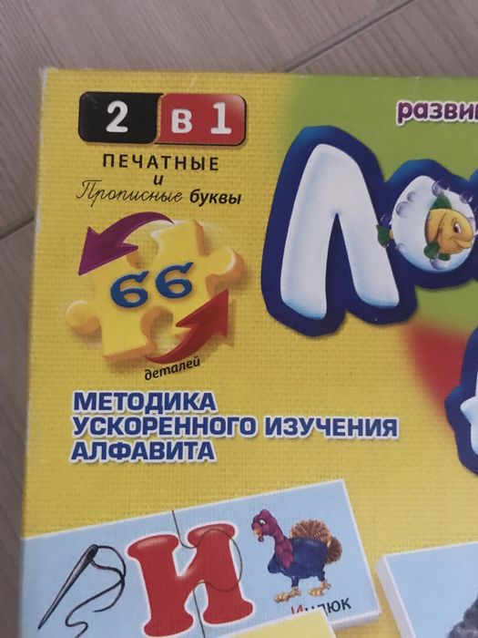 Азбука пазл (быстро выучить буквы)