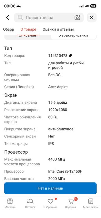 Продам ноутбук б/у