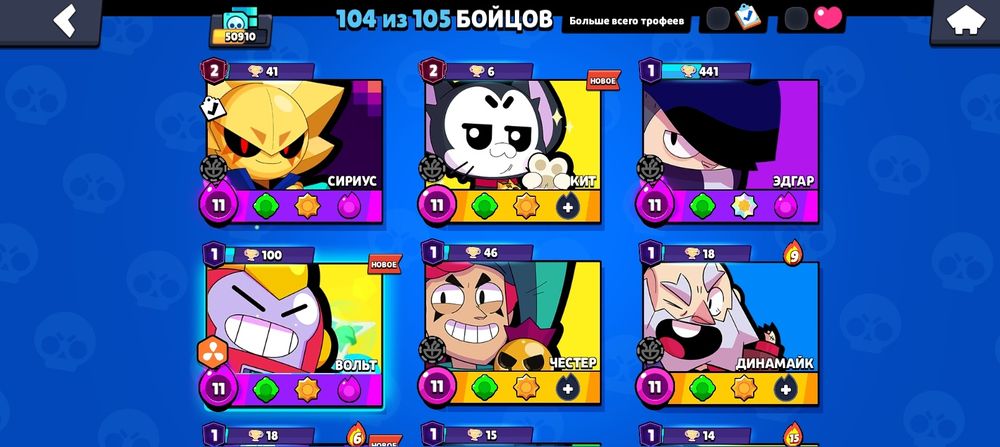 Продам аккаунт в игре Brawl stars