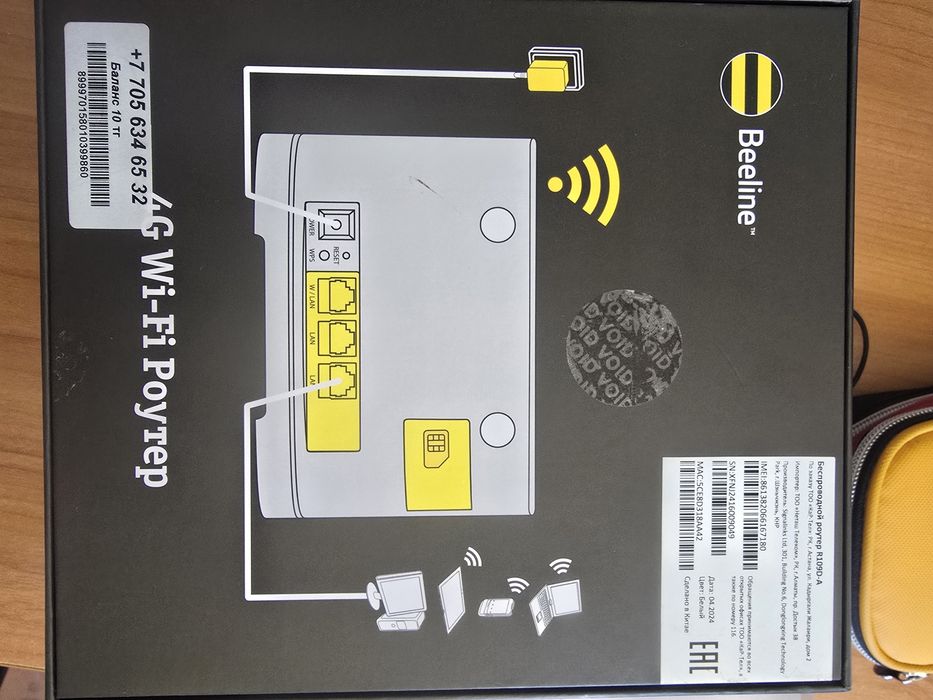 Продам роутер билайн