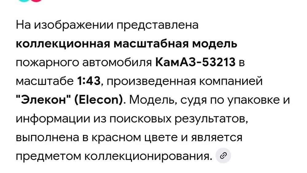 Масштабная модель КамАЗ-53213 м 1:43, погрузчик  фронтальный  CAT 980G