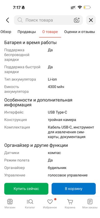 Самсунг галакси с26
