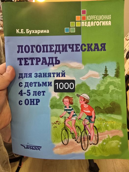 Учебные пособия  для детей