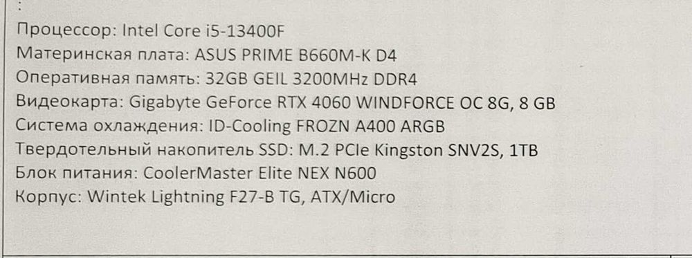 Продам компьютер игровой, новый