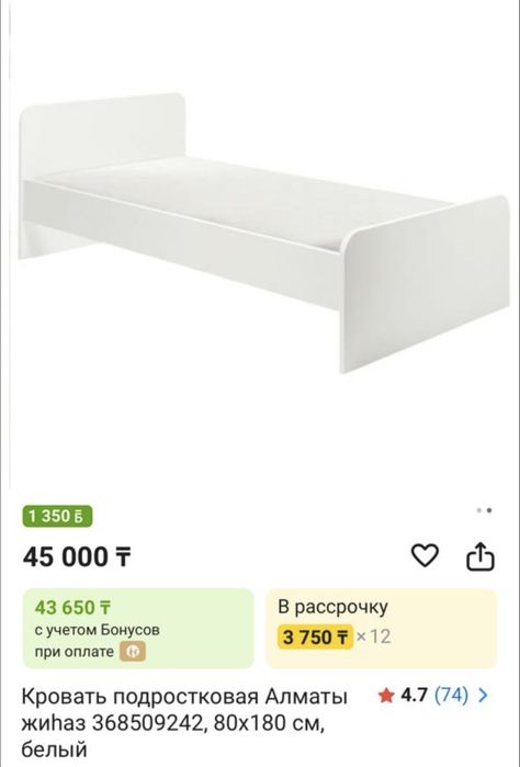 Кровать новая одинарная качественная