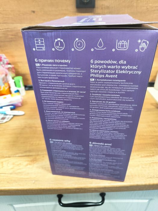 Бебешки стерилизатор Philips Avent