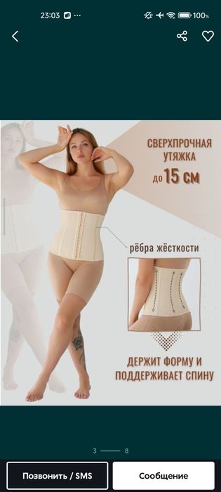 Корсеты утягивающие новые 3 штуки