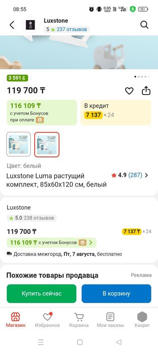 Растущая парта от фирмы Luxstone