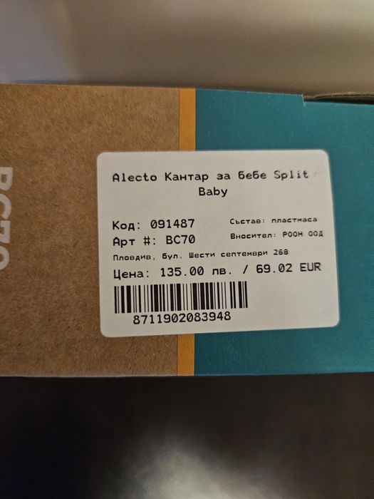 Бебешки цифров кантар - Alecto