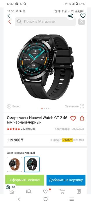 Cмарт-часы Huawei GT2 Pro