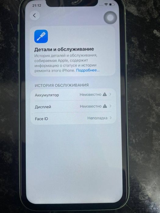 Продается Айфон 11 IPhone 11