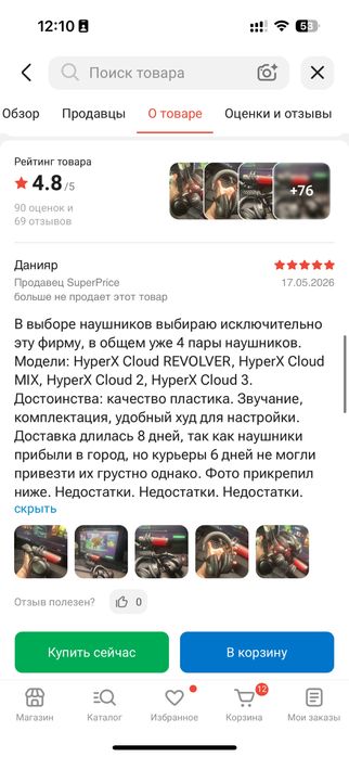 Продам HyperX Cloud 3 Wirelles . Состояние идеальное .