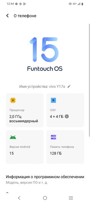 Виво у17с 128гб обмен