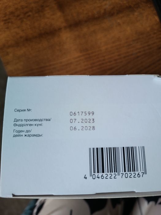 Продам Гепа-Мерц