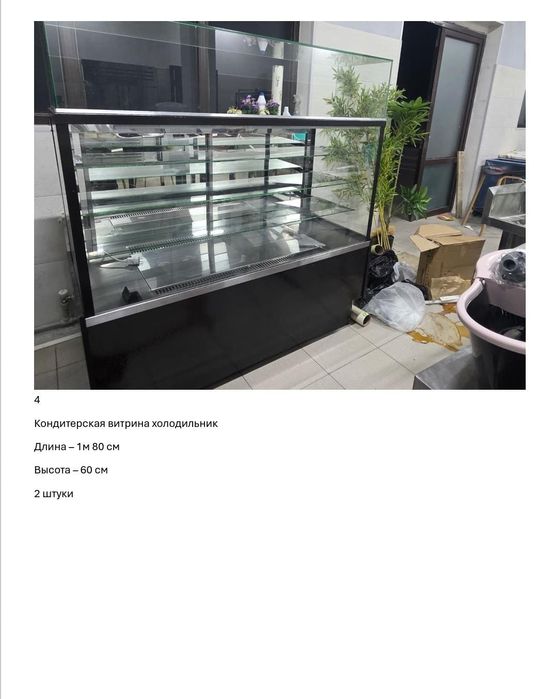 Продается ресотораные обородоваине