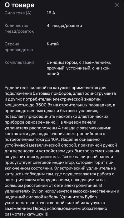 удлинитель силовой на катушке бренда X-Pert