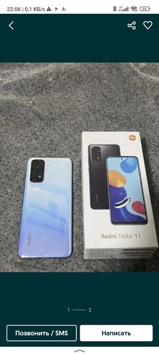 Редми нот 11   4/128