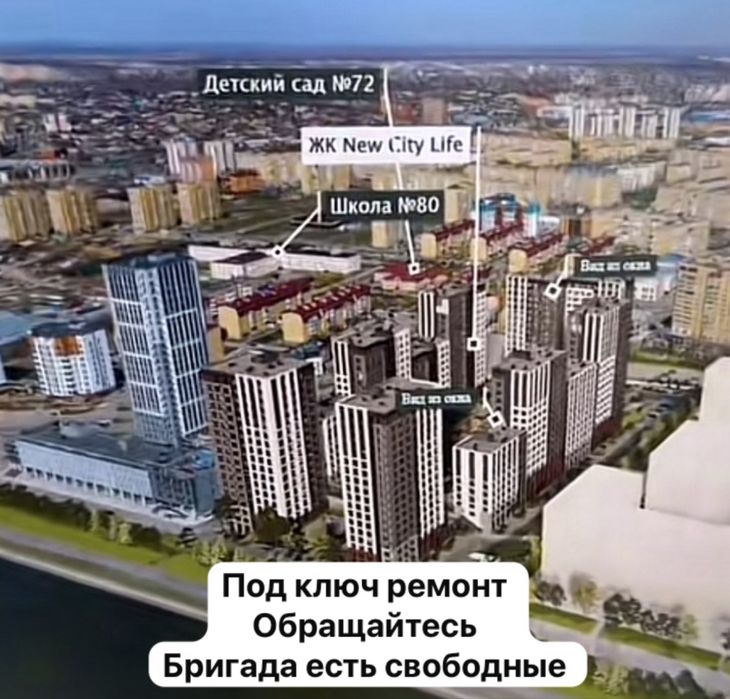 Ремонт квартиры под ключ квартиры