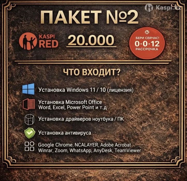 Айтишник на выезд, виндоус, windows программист