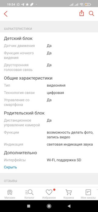 Продам видеоняню