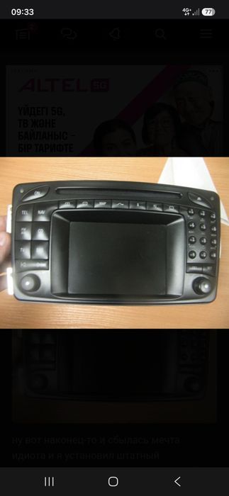 Штатная манитола на w203