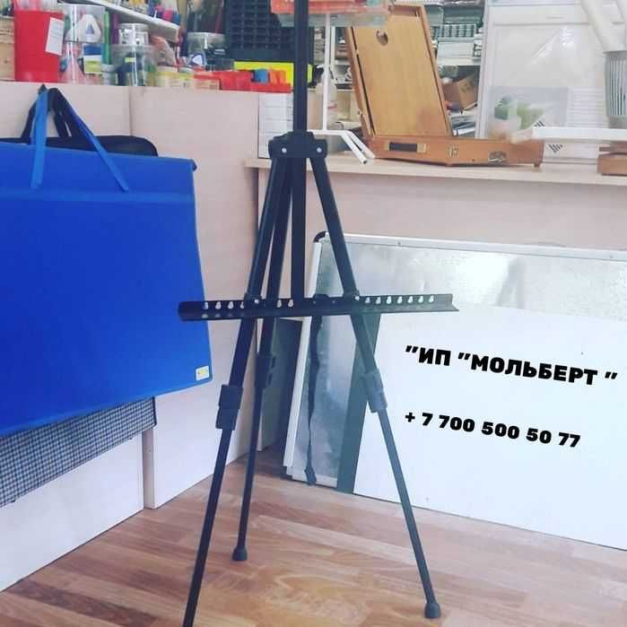 Мольберт металический