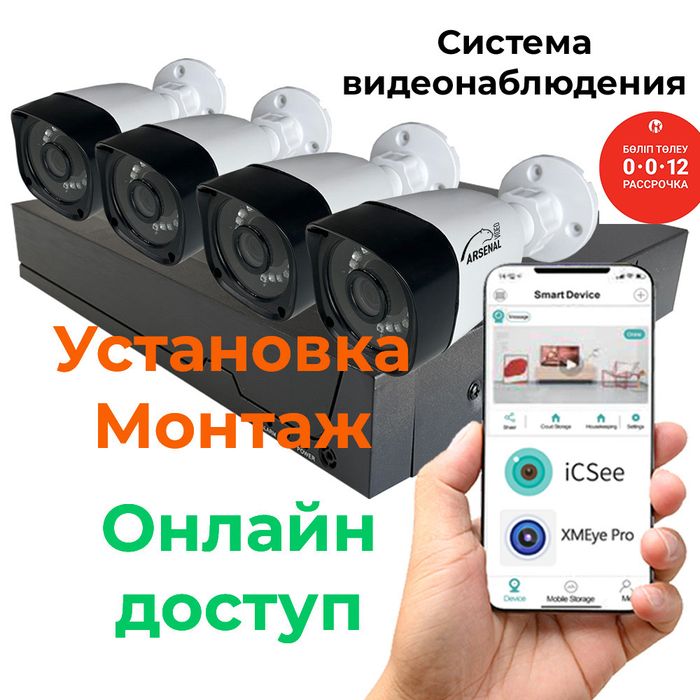 Видеонаблюдение для бизнеса под ключ | Астана