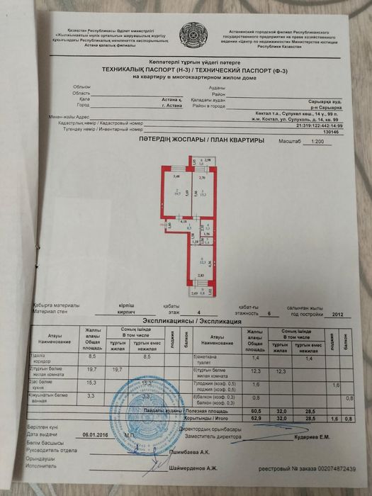 2х комнатная квартира