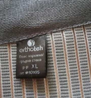 Пояс коремна/гръдна стена