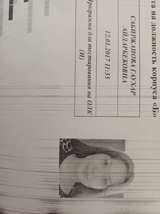 Отдам документы этой девушки