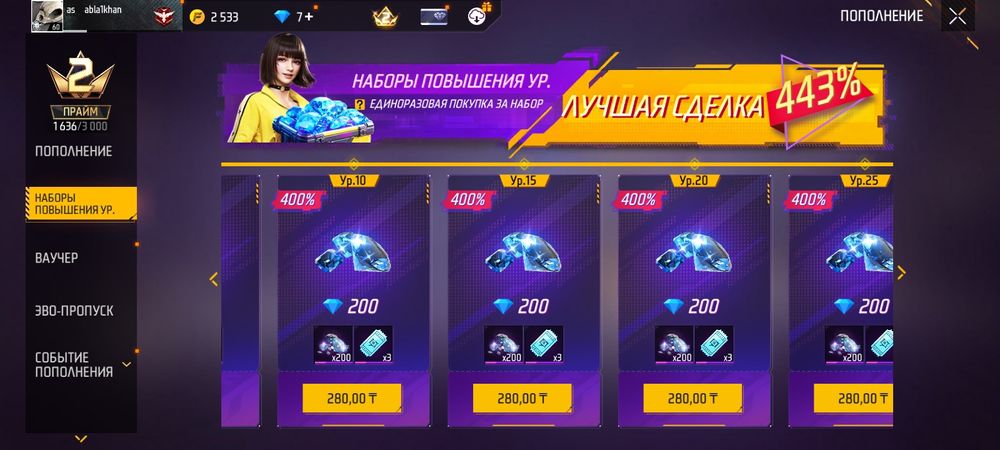 Мега Продажа. ФФ АККАУНТ