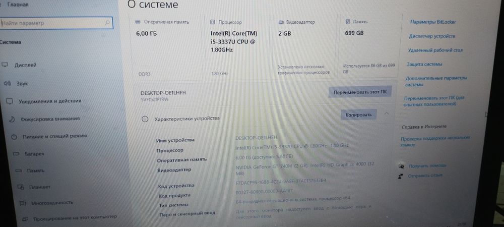 Ноутбук "Sony VAIO"