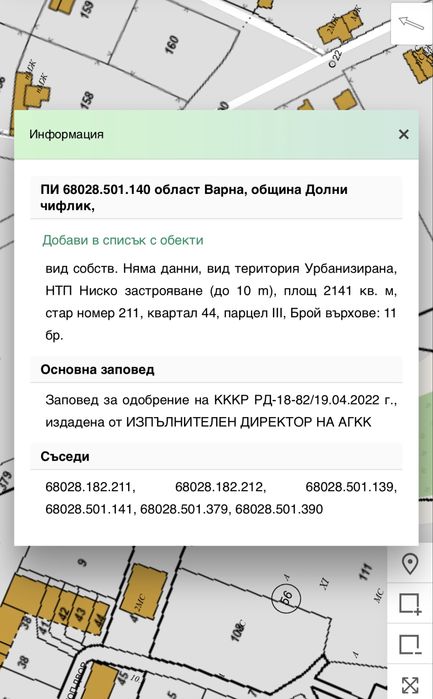 Продава се Парцел в Варна, Летище - 2834 кв.м за 6 €/кв.м - Снимка #5