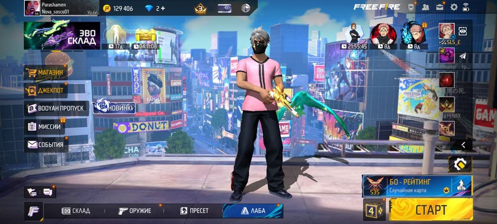 Продам ФФ акк...